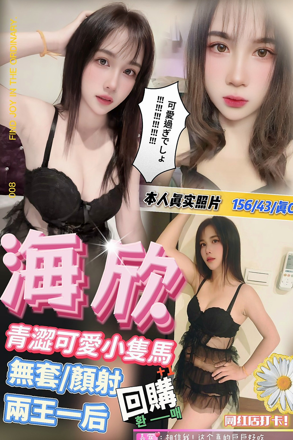 🔴 LIVE │ 爾晴 │ 粉粉紅紅的穴穴及頭頭 笑容超級甜美  內裝超讚 外型亮眼 床上很乖很配合 │ 嬌小輕熟女 │ 龍井按摩 │ E罩杯 │ 21歲 │ 163cm │ 44kg